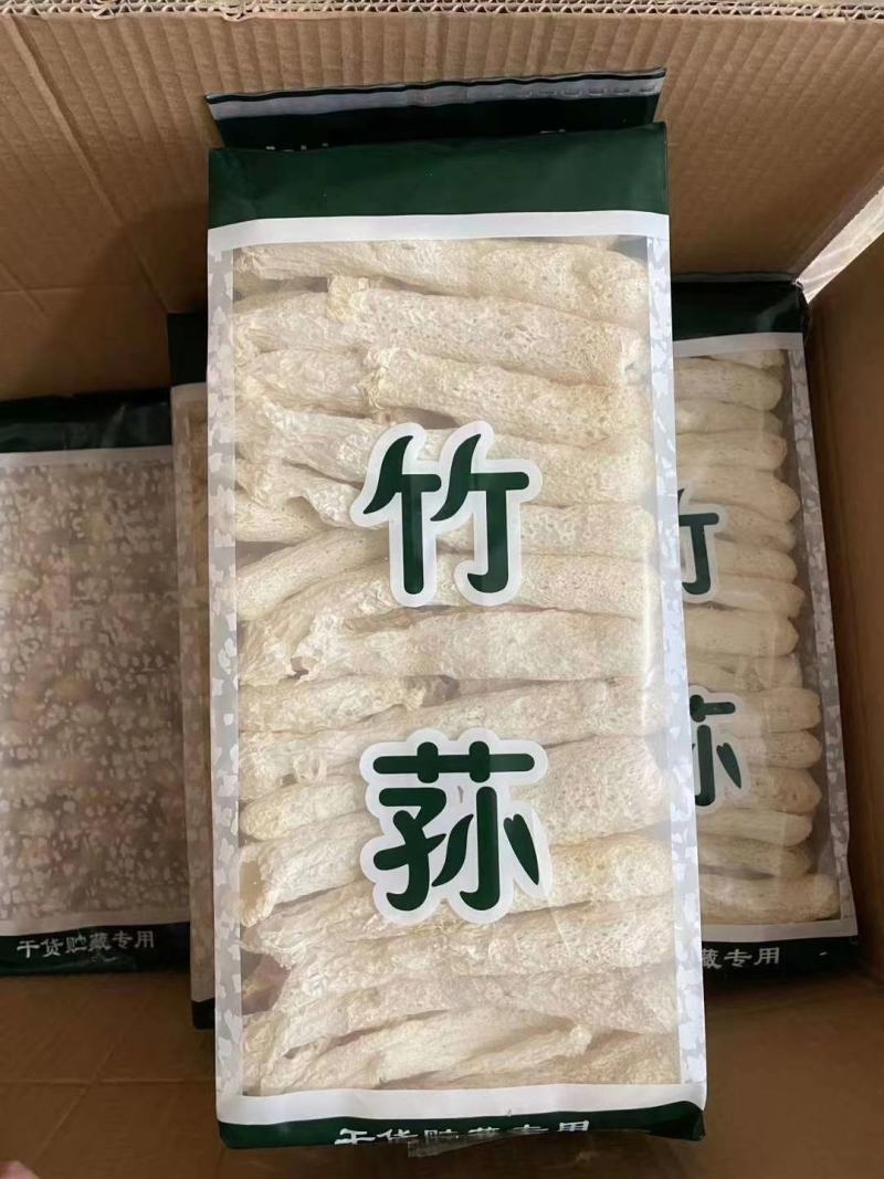 竹荪干货特产300g竹笙天然肉厚无硫熏福建特产新鲜菌菇