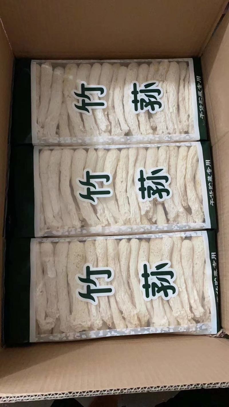 竹荪干货特产300g竹笙天然肉厚无硫熏福建特产新鲜菌菇