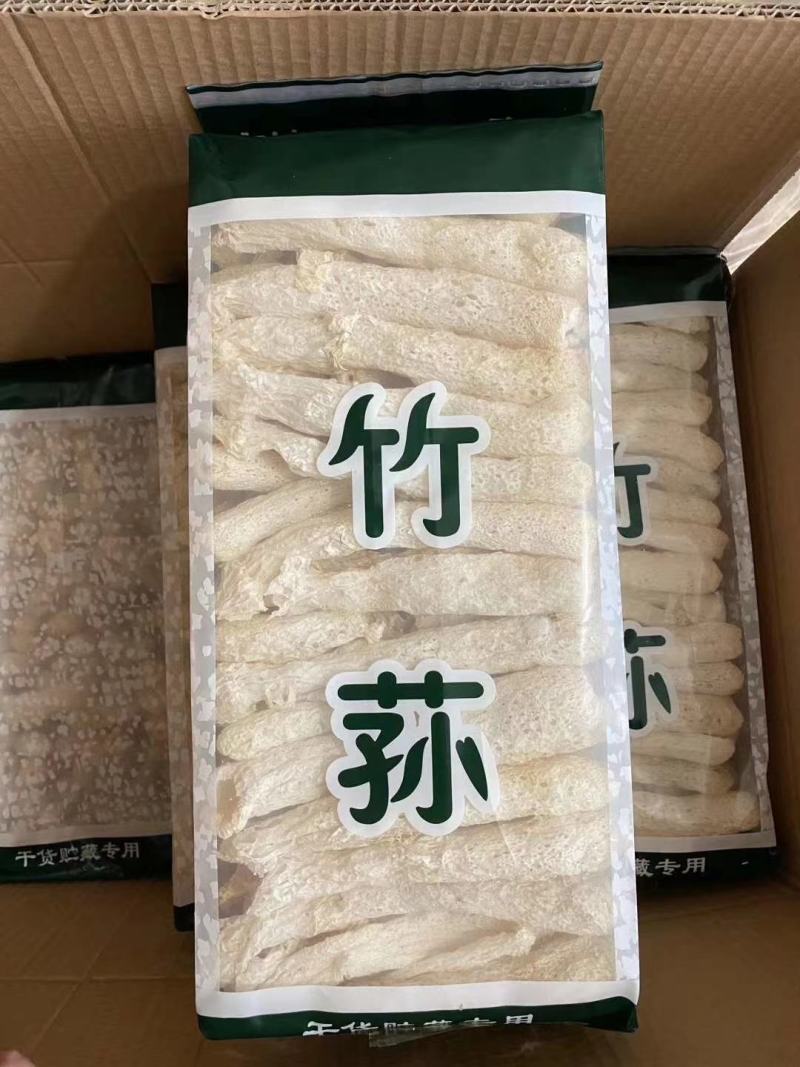 竹荪干货特产300g竹笙天然肉厚无硫熏福建特产新鲜菌菇