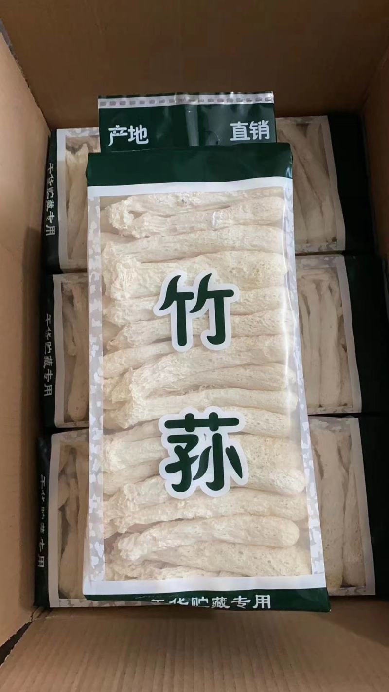 竹荪干货特产300g竹笙天然肉厚无硫熏福建特产新鲜菌菇