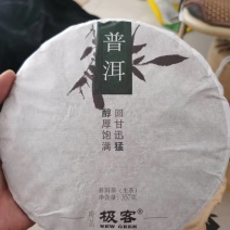 冰岛普洱茶生茶357g普洱饼茶云南七子饼茶叶生普洱