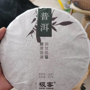 冰岛普洱茶生茶357g普洱饼茶云南七子饼茶叶生普洱