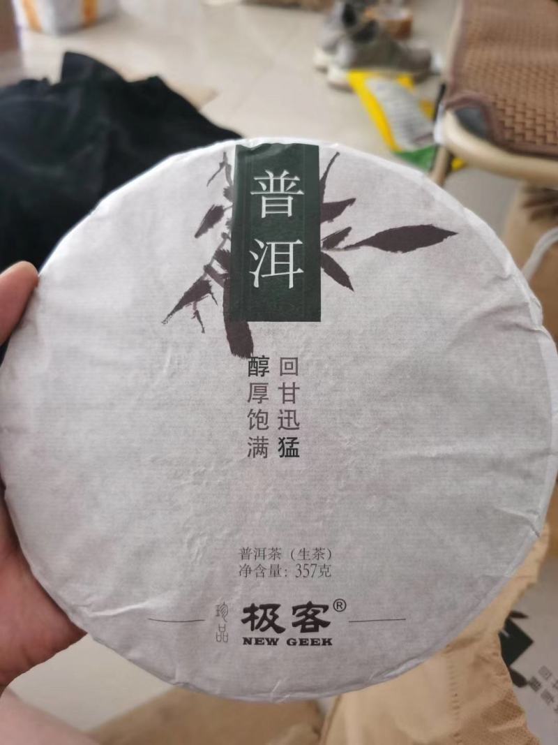 冰岛普洱茶生茶357g普洱饼茶云南七子饼茶叶生普洱