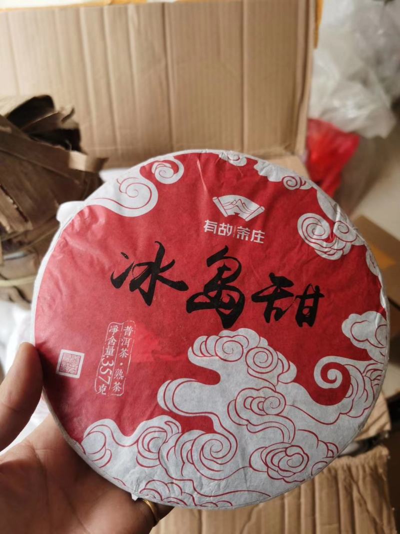 冰岛普洱茶生茶357g普洱饼茶云南七子饼茶叶生普洱