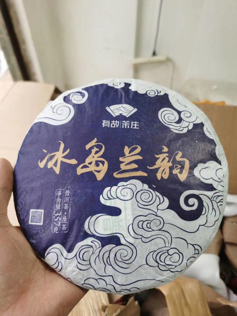 冰岛普洱茶生茶357g普洱饼茶云南七子饼茶叶生普洱