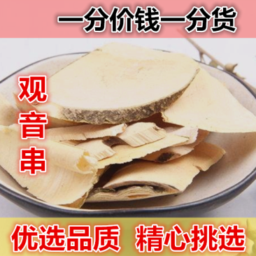 观音串500g黄花参鸡仔树吊吊黄可配荔枝皮