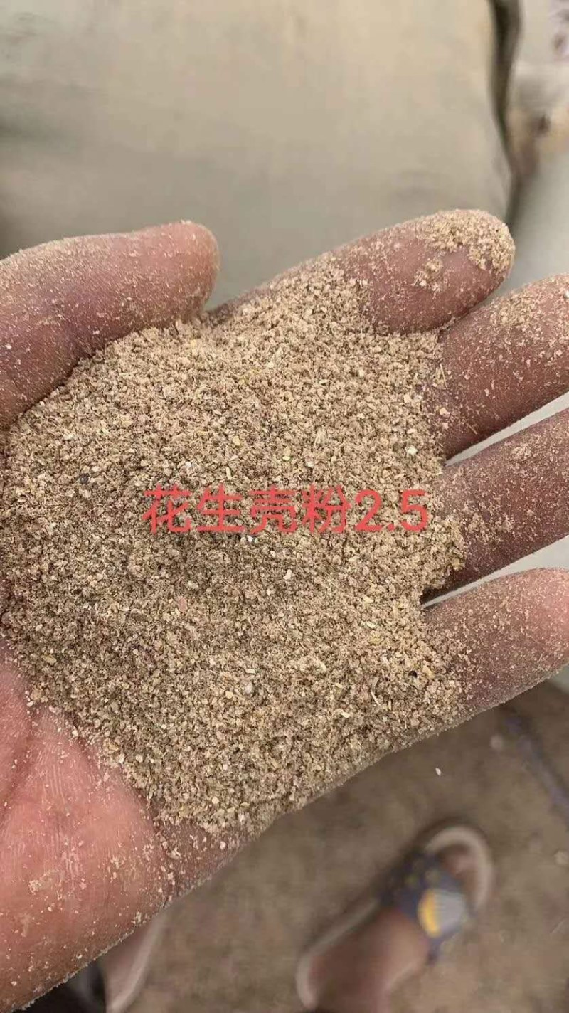 花生壳粉精选好货产品新鲜适口性好供货充足量大从优