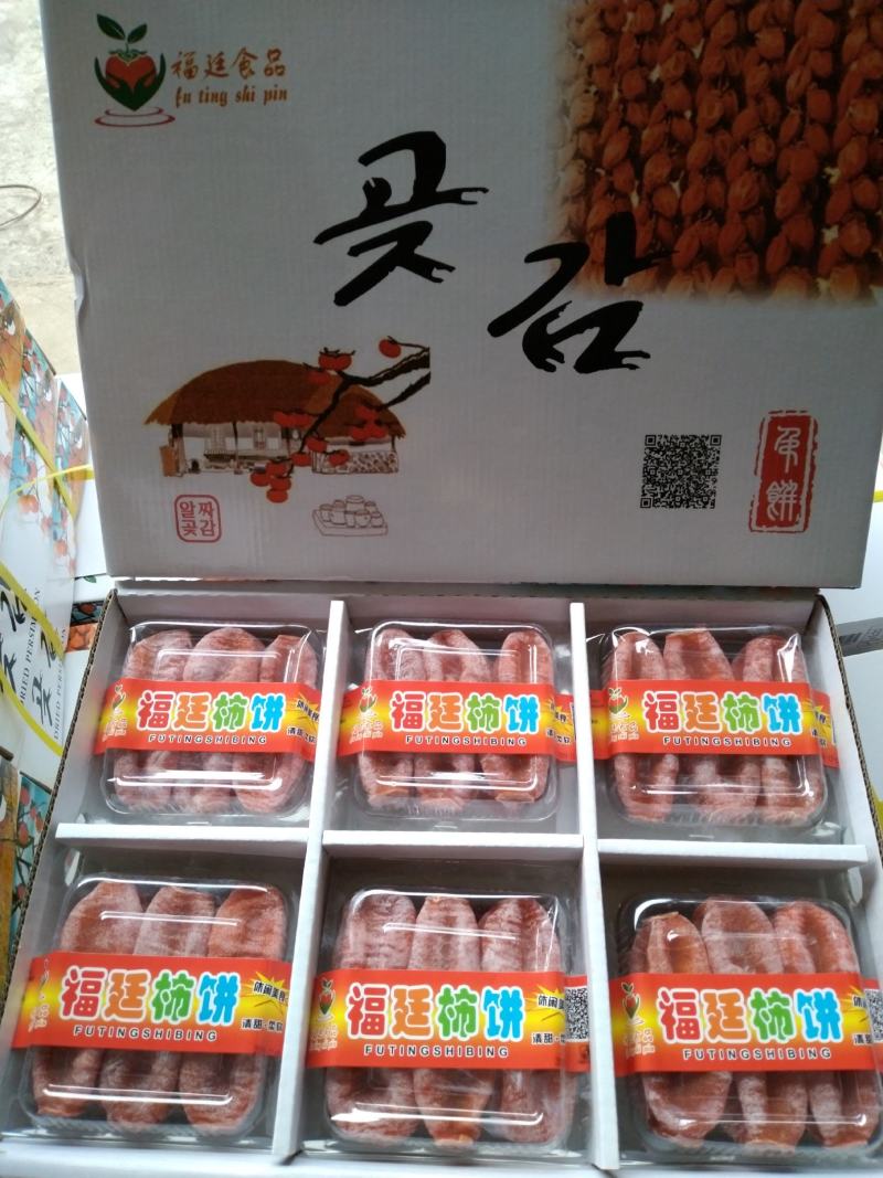 《福廷柿饼》品质保证生产许可SC认证