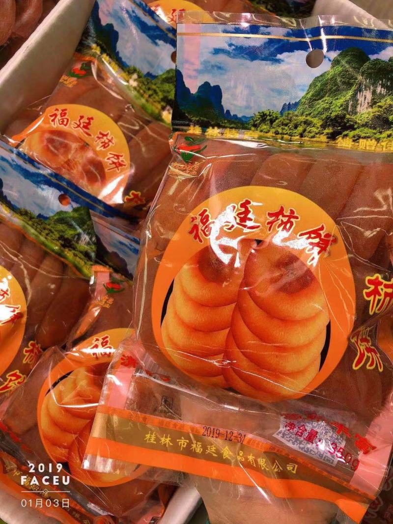 《福廷柿饼》品质保证生产许可SC认证