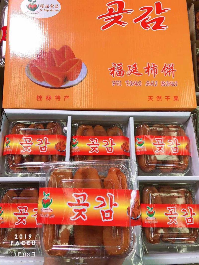 《福廷柿饼》品质保证生产许可SC认证