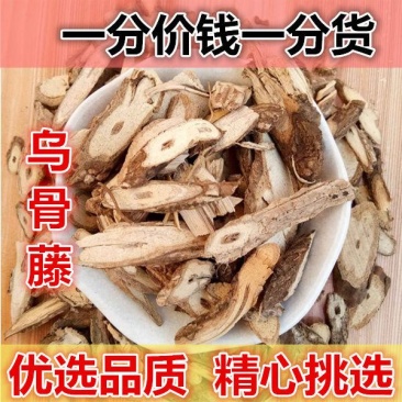 山间谷草乌骨藤野生乌骨藤500g包邮通关藤/通光散