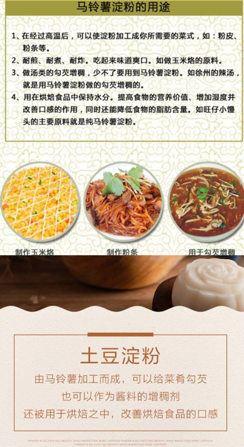 土豆粉土豆淀粉纯土豆淀粉勾芡土豆粉食用土豆淀粉5斤装包邮
