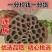 山间谷草莲房500g优选莲蓬壳干莲房莲壳藕实壳莲