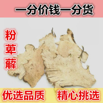 山间谷草粉萆薢川萆薢500g绵萆薢毕薢无硫磺