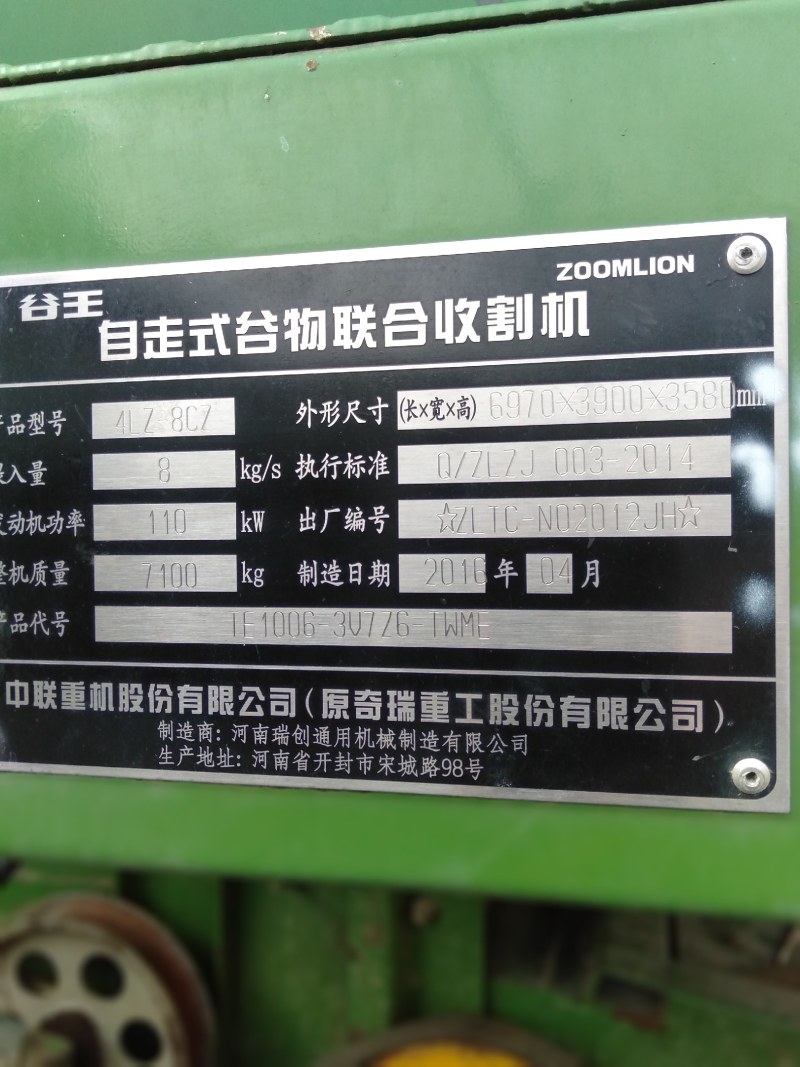 小麦收割机纵轴流cm80