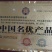 青山石鸡现购现宰，塑封包装，6只起发200只包邮