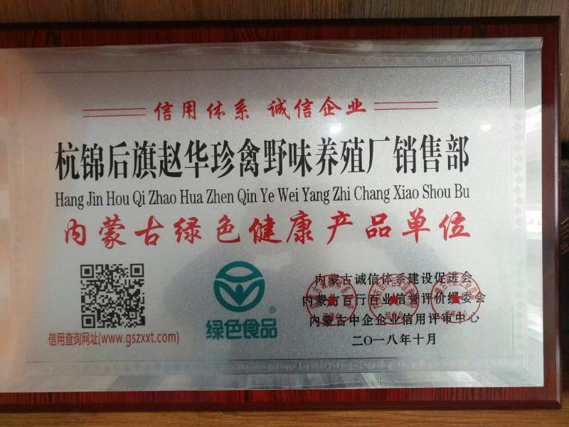 珠鸡现购现宰2只起拍，可配礼盒400斤包邮