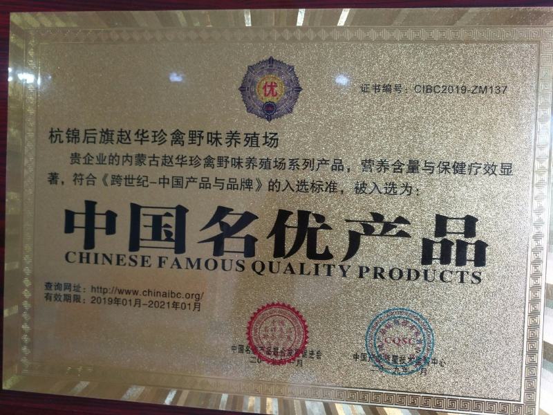 珠鸡现购现宰2只起拍，可配礼盒400斤包邮