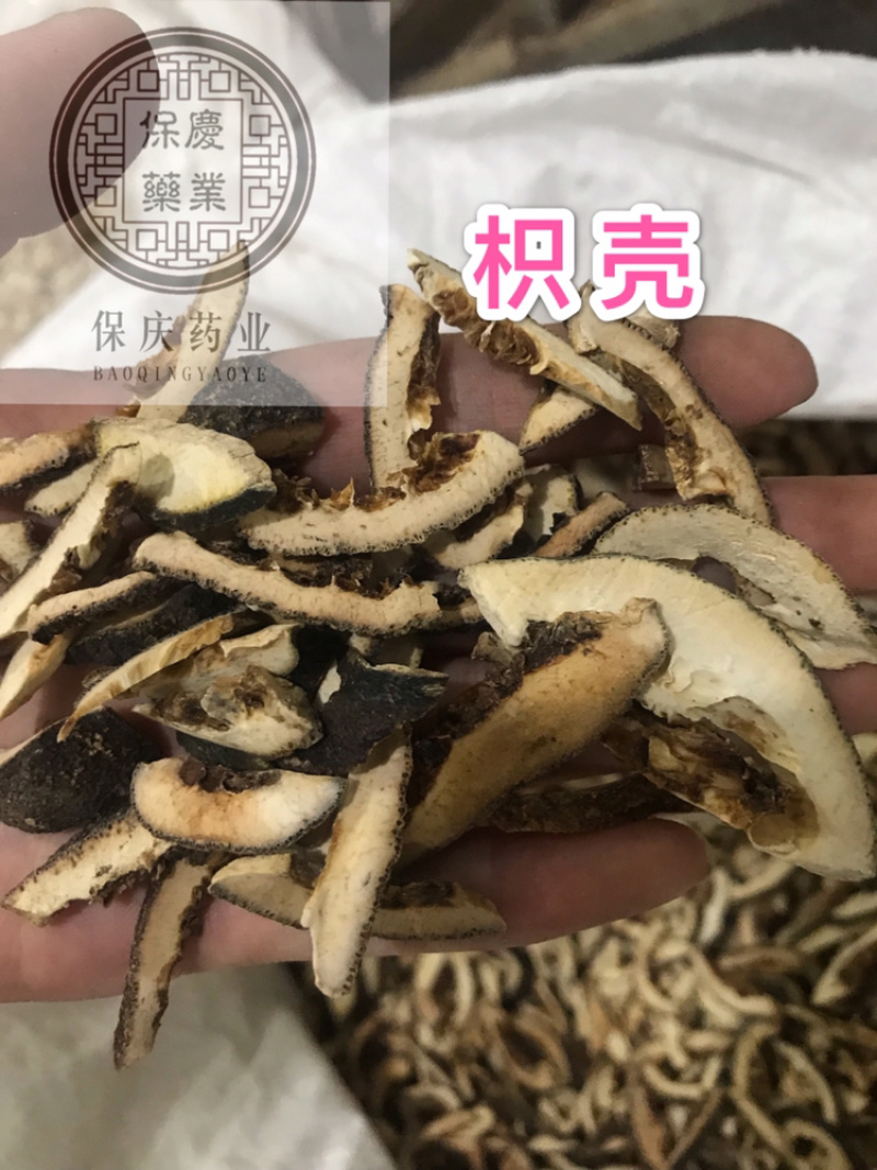 枳壳保庆药业批发枳壳实物拍摄量大从优炒枳壳