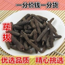 山间谷草荜拨毕拔荜茇500g包邮荜拨梨椹圣