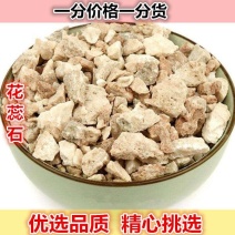 山间谷草花蕊石花乳石500g包邮白云石非煅花蕊