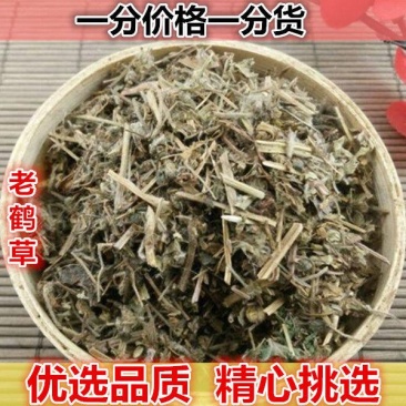 山间谷草老鹤草老鹳草老鸦嘴老贯筋老牛筋