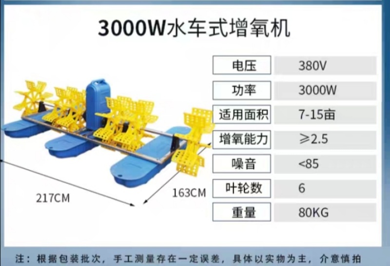 （包邮）水车式鱼塘增氧机养殖大型制氧叶轮式增氧泵大功率