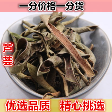 芦荟花草茶芦荟青芦荟丝茶干芦荟精选芦荟50