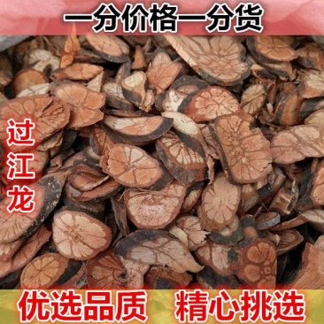 九龙藤过岗龙500g包邮龙须藤梅花入骨丹