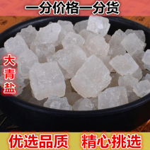 大青盐青盐500g大粒盐家用青海盐石盐