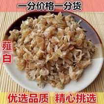 薤白500g野生薤白泻白菜芝大野蒜新鲜