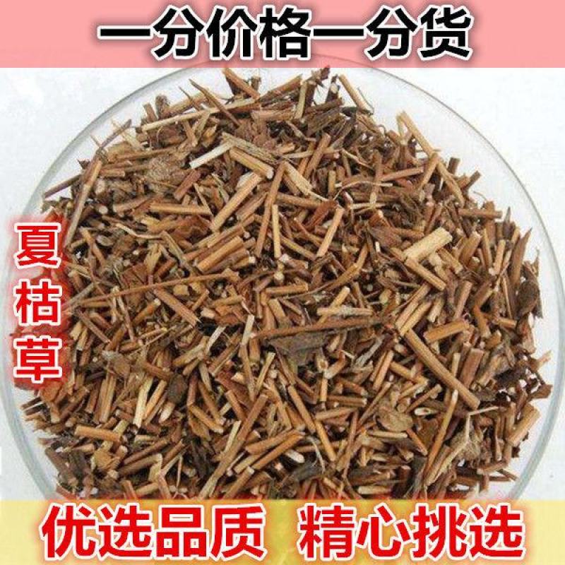 夏枯球500g非夏枯草白花草棒槌草凉茶原料