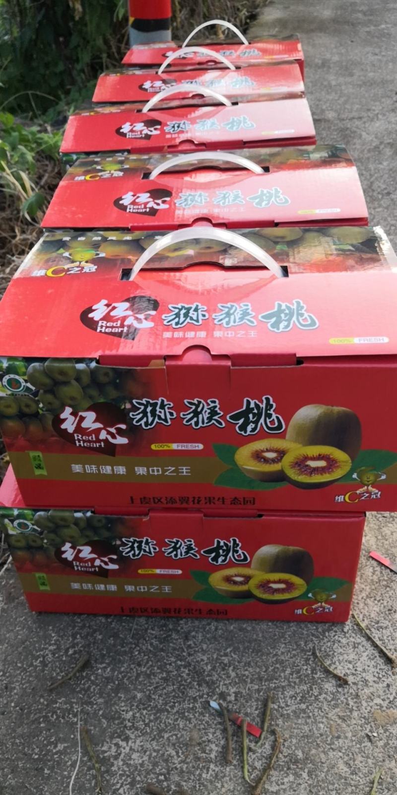 红心猕猴桃批发，量大价优。