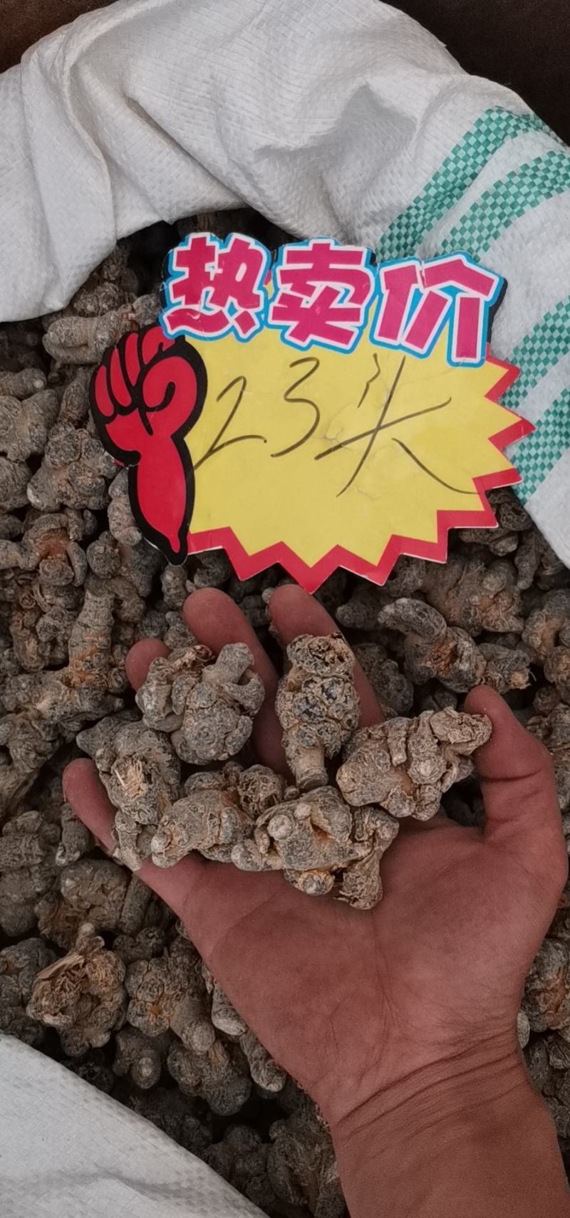三七云南文山三七全干货三七规格齐全