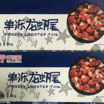 【厂家直销】龙虾尾好品质家庭装量大从优
