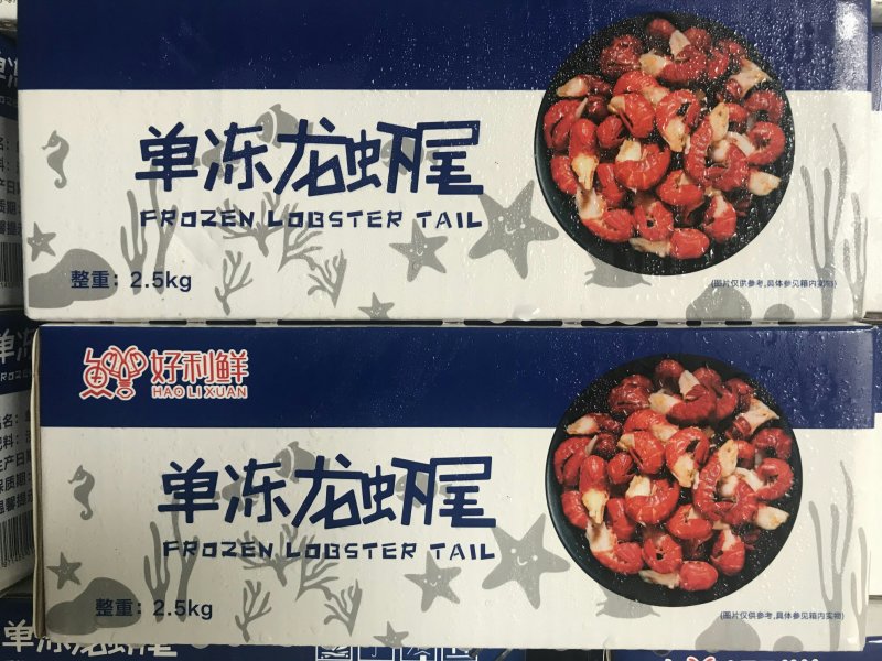 【厂家直销】龙虾尾好品质家庭装量大从优