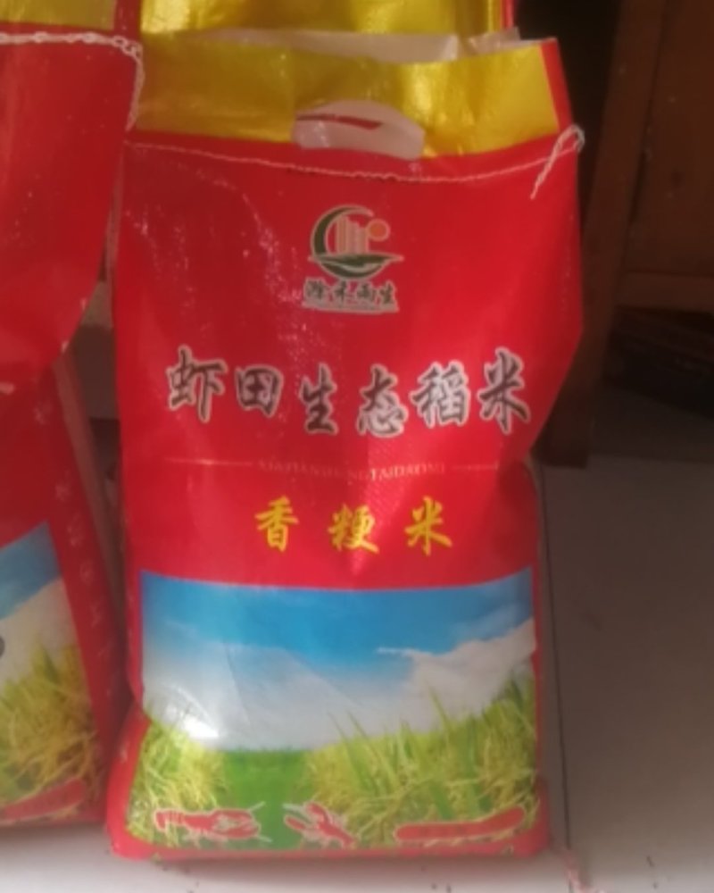 10斤装现磨大米，南梗9108江浙沪皖不包邮了。
