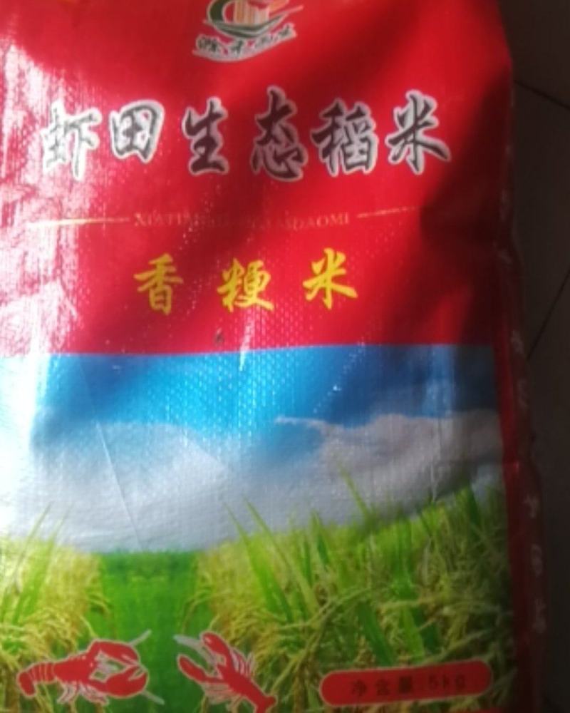 10斤装现磨大米，南梗9108江浙沪皖不包邮了。