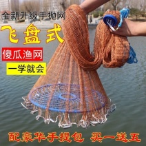 渔具飞盘手抛网渔网〈包邮〉渔网撒网美式抛网飞盘手抛网撒网