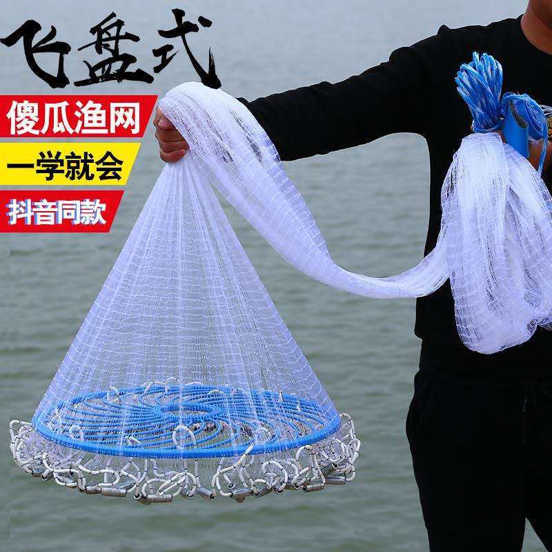 飞盘手抛网渔网〈包邮〉大飞盘式撒网圆盘渔网抛网手撒手抛网