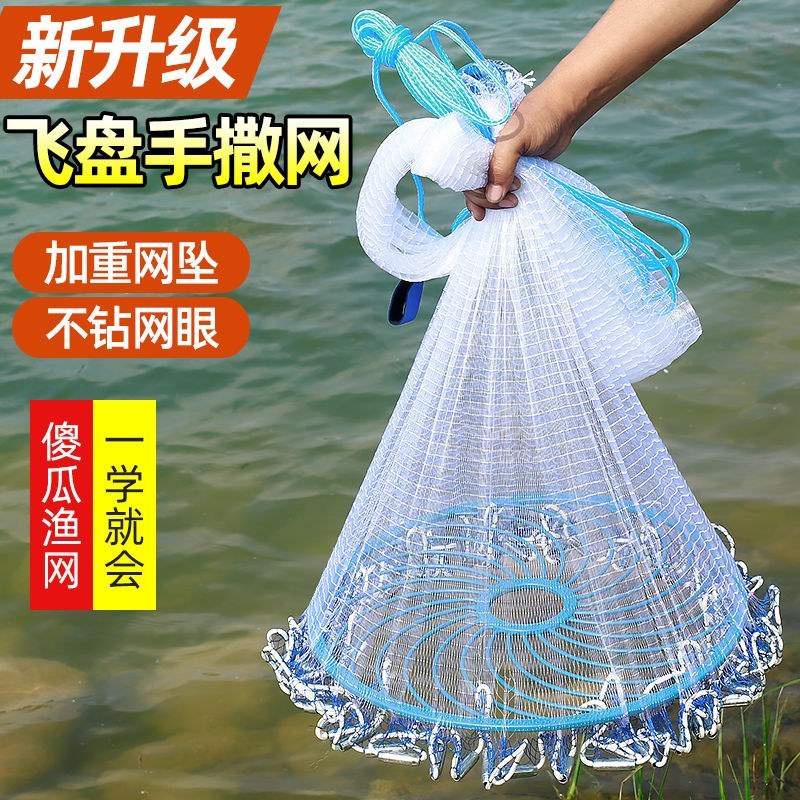 飞盘手抛网渔网〈包邮〉大飞盘式撒网圆盘渔网抛网手撒手抛网