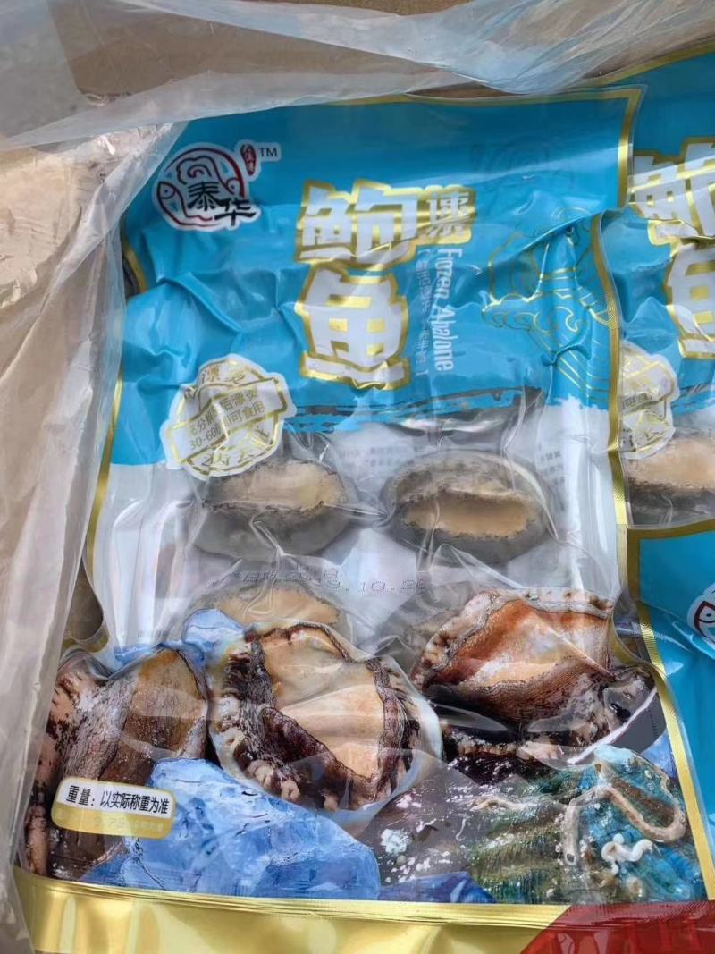 鲍鱼产品质量保证，价格不贵