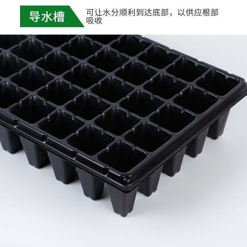 育苗穴盘营养盘多肉蔬菜种植盘高脚芽菜盘平盘加厚耐老化反复