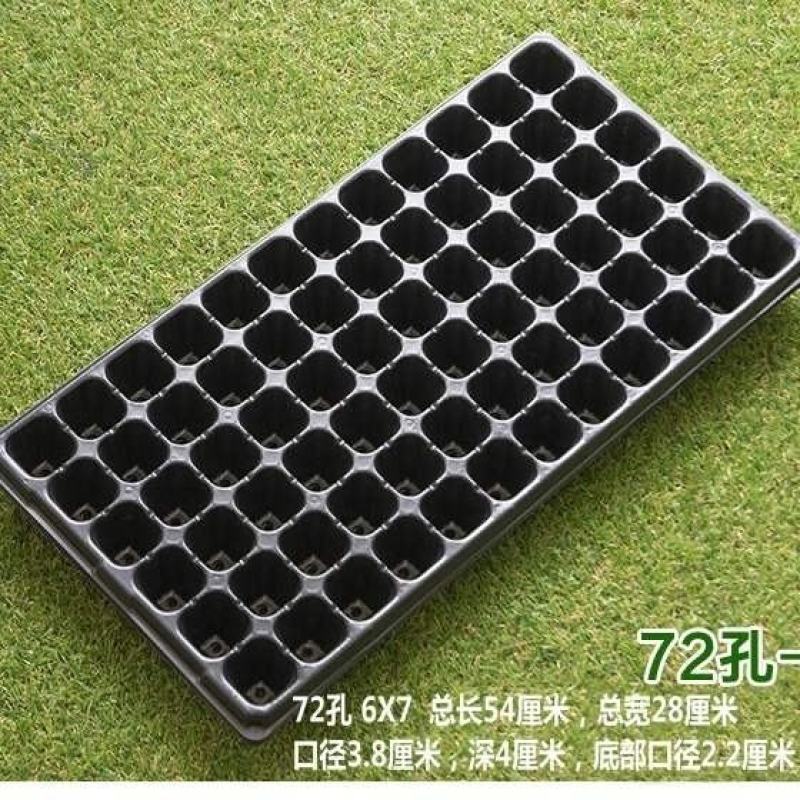 育苗穴盘营养盘多肉蔬菜种植盘高脚芽菜盘平盘加厚耐老化反复