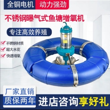 鱼塘增氧机曝气式增氧泵涌浪式增氧机河塘池塘叶轮式大型养殖