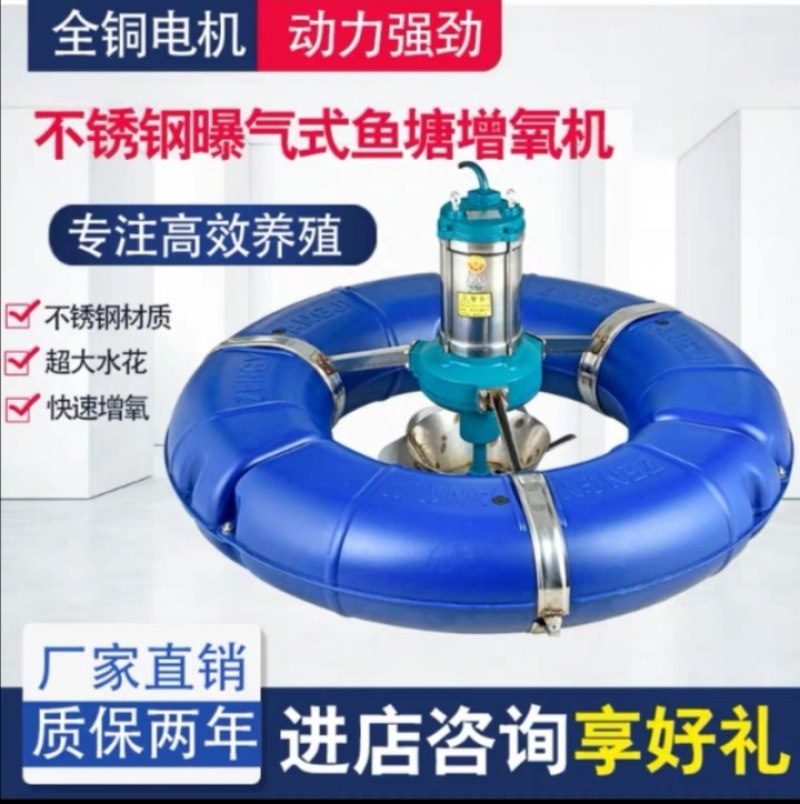 鱼塘增氧机曝气式增氧泵涌浪式增氧机河塘池塘叶轮式大型养殖