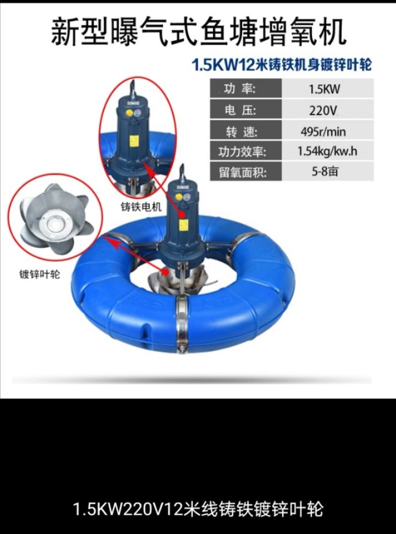 鱼塘增氧机曝气式增氧泵涌浪式增氧机河塘池塘叶轮式大型养殖
