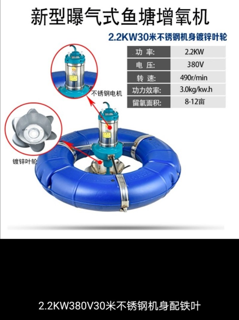鱼塘增氧机曝气式增氧泵涌浪式增氧机河塘池塘叶轮式大型养殖