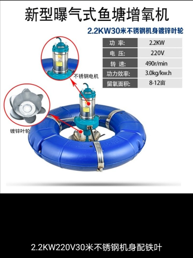 鱼塘增氧机曝气式增氧泵涌浪式增氧机河塘池塘叶轮式大型养殖