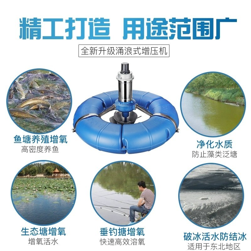 鱼塘增氧机曝气式增氧泵涌浪式增氧机河塘池塘叶轮式大型养殖